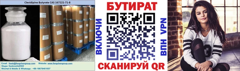 как найти наркотики  omg ТОР  БУТИРАТ бутик  Южа 