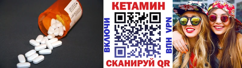Кетамин ketamine  купить  сайты  Южа 