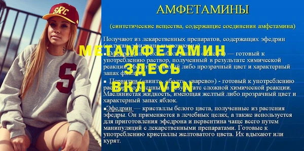 первитин Баксан
