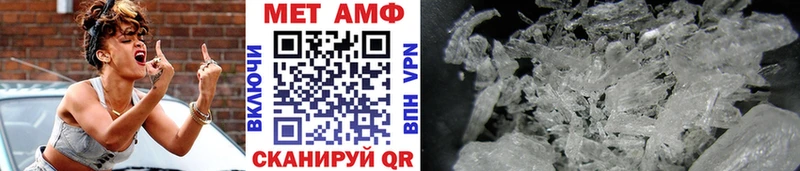 Первитин Methamphetamine  Южа 